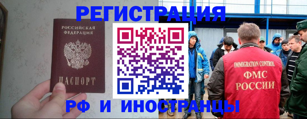 прописка законно в Талдоме