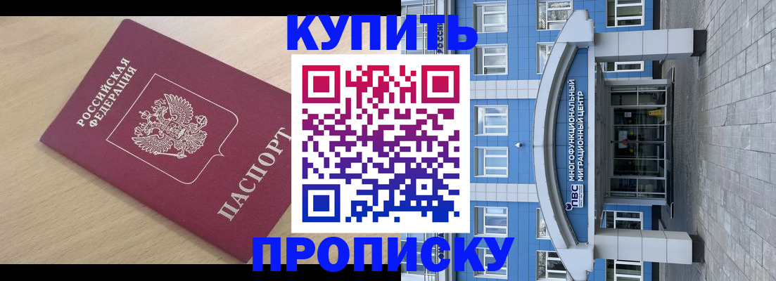 временная регистрация для всех в Талдоме