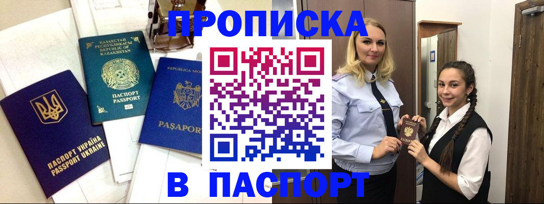 миграционный учет в Талдоме