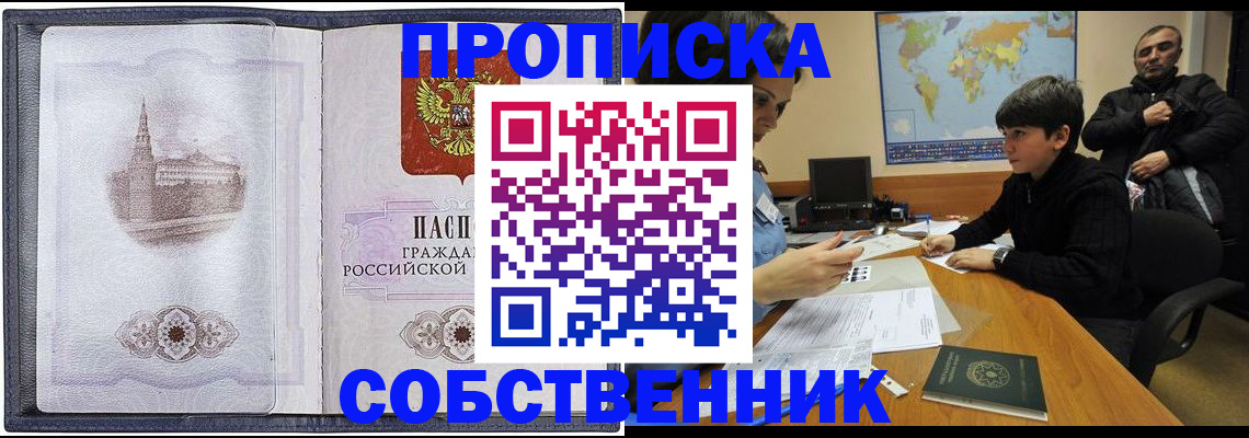 прописка паспорт в Талдоме
