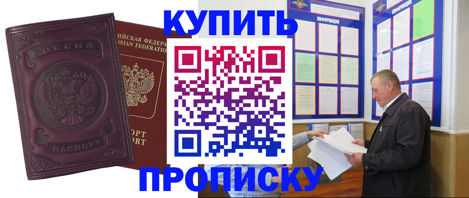 прописка в квартире в Талдоме