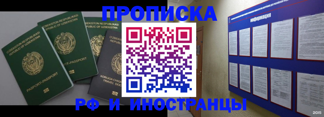 временная регистрация в квартире в Талдоме