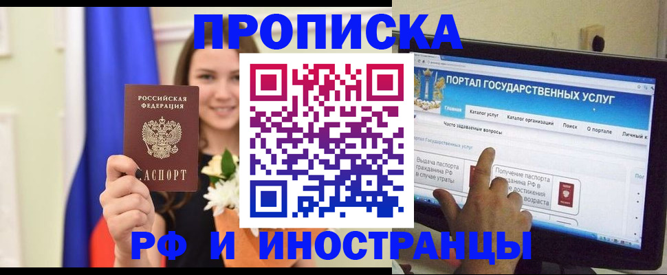 прописка 2025 в Талдоме