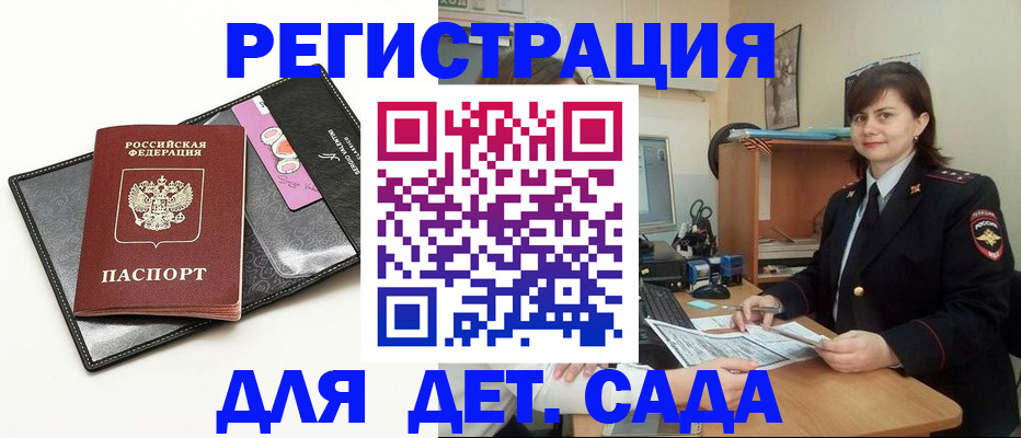 прописка штамп в Талдоме