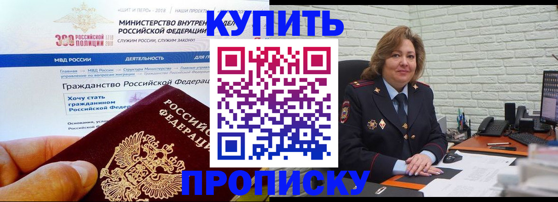 временная регистрация надежно в Талдоме