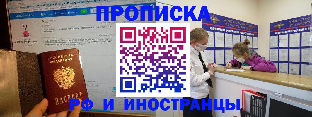 временная регистрация гарантия в Талдоме