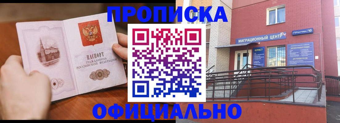 временная регистрация в Талдоме